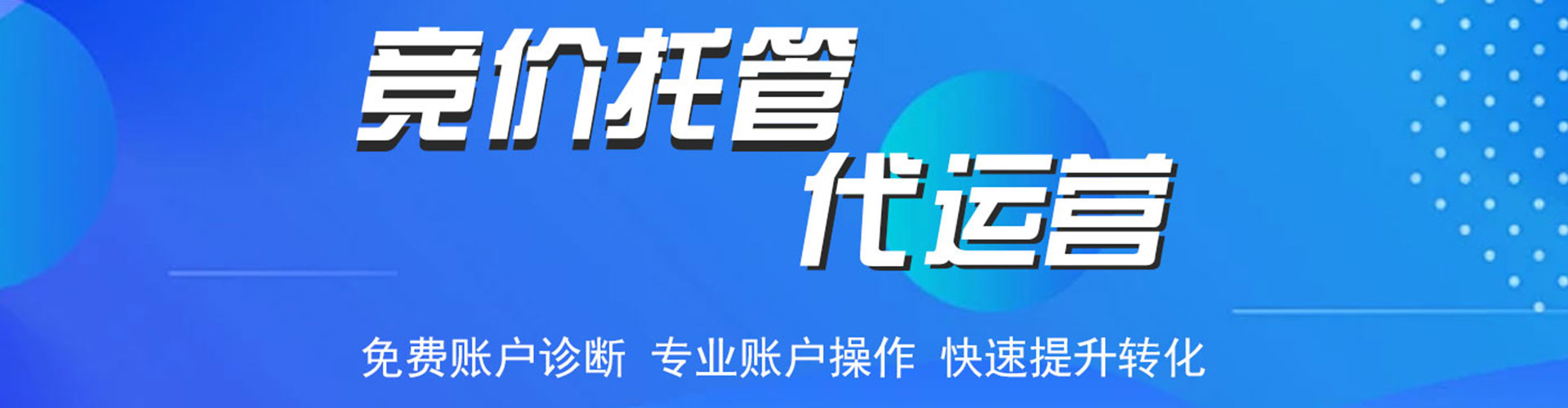 三水sem专员
