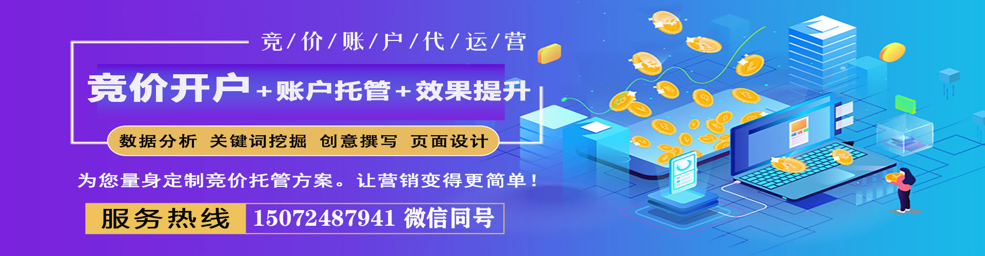 三水信息流投放